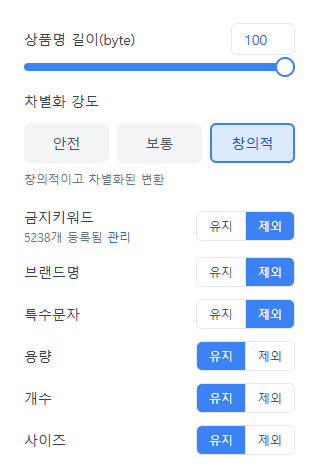 옵션 설정 화면