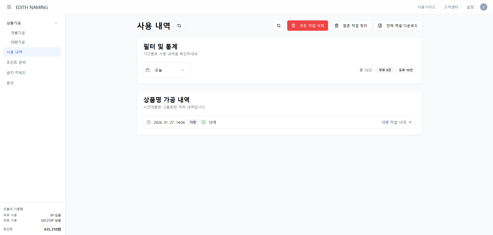 결과 확인 화면